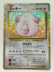 Chansey