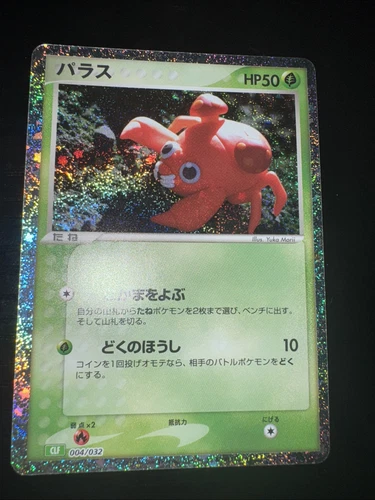 Paras