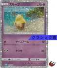 Drowzee