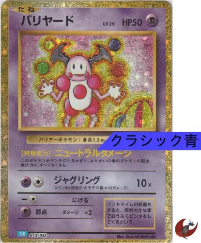 Mr. Mime