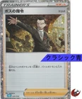 Boss's Orders