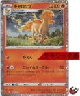 Rapidash