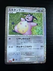Miltank