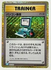 Energy Search