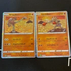 Hitmonlee
