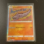 Onix