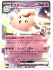 Clefable