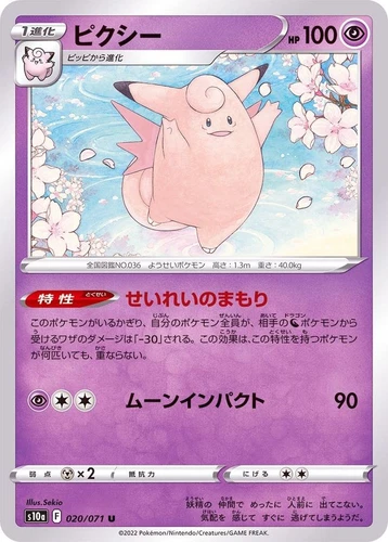 Clefable