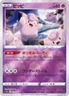 Clefairy