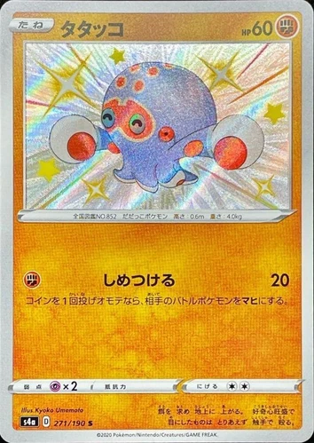 Clobbopus
