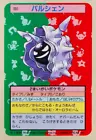 Cloyster