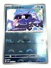 Cloyster