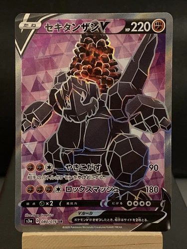 Coalossal V
