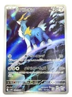 Cobalion EX