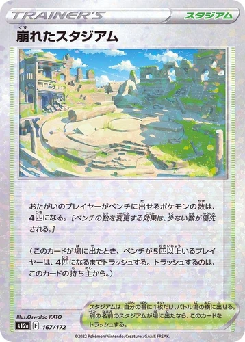 Collapsed Stadium
