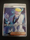 Colress's Tenacity