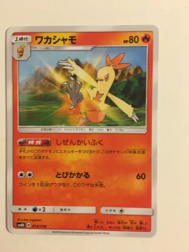 Combusken