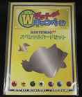 Pikachu [Daiichi Pan] 