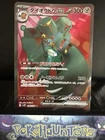 Copperajah ex