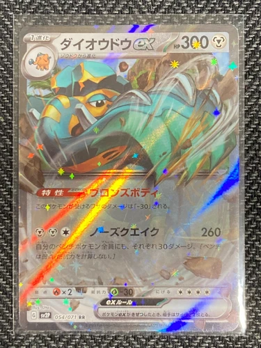 Copperajah ex