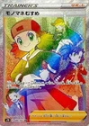 Copycat