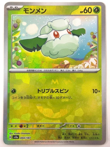 Cottonee
