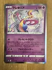 Cresselia