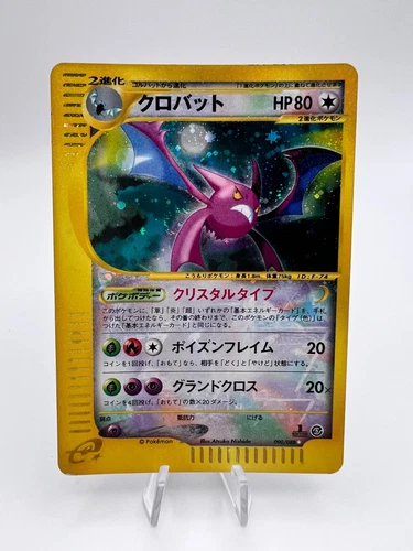 Crobat