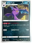 Crobat