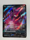 Crobat V