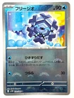 Cryogonal