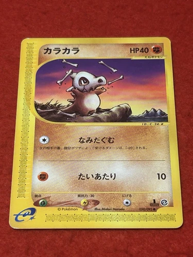 Cubone