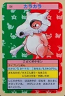 Cubone
