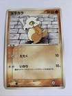 Cubone