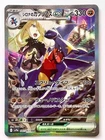 Cynthia's Garchomp ex