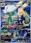 Pokemon Catcher