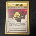 Imakuni?
