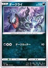 Darkrai