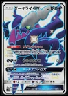 Darkrai GX