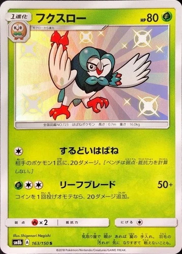 Dartrix