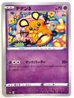 Dedenne