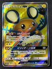 Dedenne GX