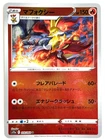 Delphox