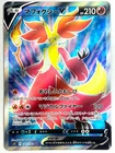 Delphox V