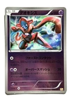 Greninja