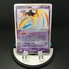 Deoxys