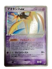 Deoxys