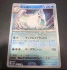Dewgong