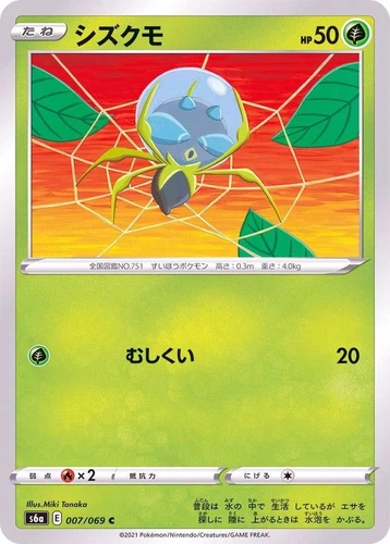 Dewpider