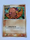 Diglett